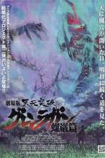 Watch Gekij ban Tengen toppa guren ragan Guren hen Putlocker