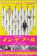 Watch In za pru Putlocker