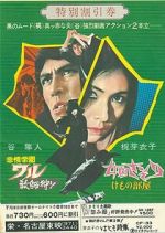 Watch Female Prisoner Scorpion: Beast Stable Putlocker