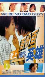 Watch Ai shang 100% ying xiong Putlocker