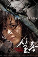 Watch Sil jong Putlocker