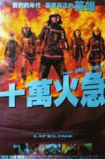 Watch Lifeline Putlocker
