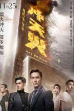Watch Sky on Fire Putlocker