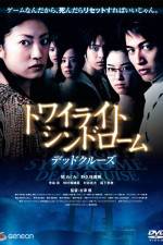 Watch Towairaito shindormu: Deddo kurzu Putlocker