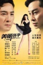 Watch Super Model Fantasy Putlocker