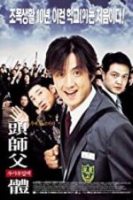 Watch My Boss, My Hero Putlocker