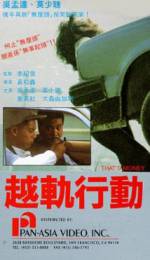 Watch Lethal Angels 2 Putlocker