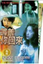 Watch Dang chuek lei wooi loi Putlocker