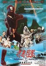 Watch Cyber Ninja Putlocker