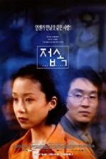 Watch The Contact Putlocker