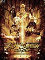 Watch Manatu - Nur die Wahrheit rettet Dich Putlocker