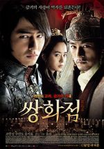 Watch A Frozen Flower Putlocker