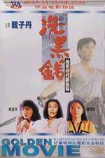 Watch Tiger Cage 2 Putlocker