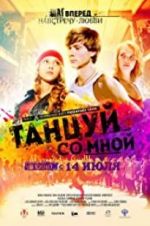 Watch Dance with Me Putlocker