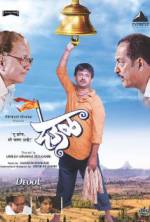 Watch The Temple Putlocker