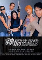 Watch Skyline Cruisers Putlocker