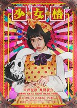 Watch Shjo tsubaki Putlocker