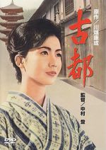 Watch Kyoto Putlocker