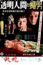 Watch The Invisible Man vs. The Human Fly Putlocker