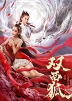Watch Shuang mian hu Putlocker