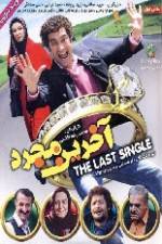 Watch The Last Single Putlocker
