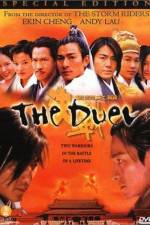 Watch Kuet chin chi gam ji din Putlocker