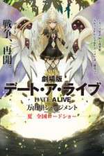 Watch Gekijouban Dto a raibu: Mayuri jajjimento Putlocker