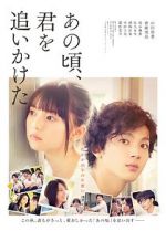 Watch You Are the Apple of My Eye Putlocker