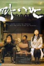 Watch Failan Putlocker