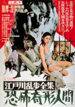 Watch Horrors of Malformed Men Putlocker