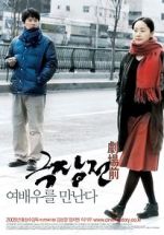 Watch Tale of Cinema Putlocker