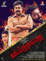 Watch Vanmurai Putlocker