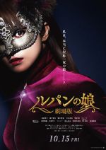 Watch Lupin\'s Daughter Putlocker