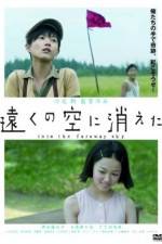Watch Tku no sora ni kieta Putlocker