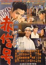 Watch Suzaki Paradise: Red Light District Putlocker