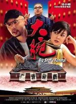 Watch Da wan Putlocker