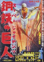 Watch Sp jaiantsu Putlocker