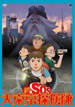 Watch Shin SOS dai Tky tankentai Putlocker