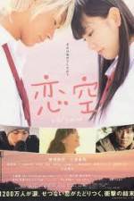 Watch Koizora Putlocker