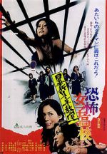 Watch Kyfu joshikk: Bk rinchi kyshitsu Putlocker