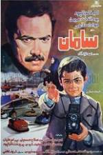 Watch Saman Putlocker