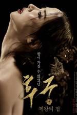 Watch The Concubine Putlocker