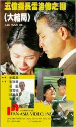 Watch Lee Rock III Putlocker