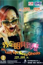 Watch Ngo joh aan gin diy gwai Putlocker