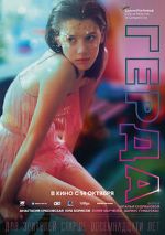 Watch Gerda Putlocker