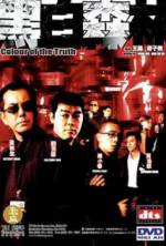 Watch Colour of the Truth Putlocker