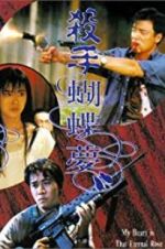 Watch My Heart Is That Eternal Rose Putlocker