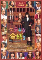 Watch A Ghost of a Chance Putlocker