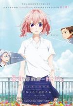 Watch The Moment You Fall in Love Putlocker