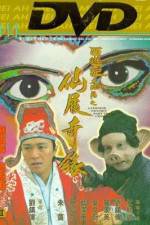 Watch a chinese odyssey (Sai yau gei: Daai git guk ji - Sin leui kei yun) Putlocker